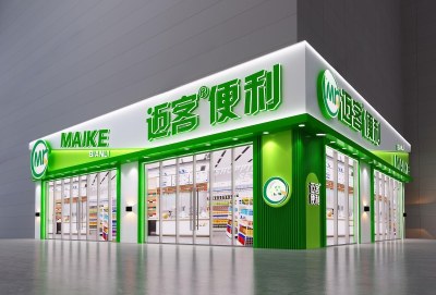 现代便利店门头3D模型下载